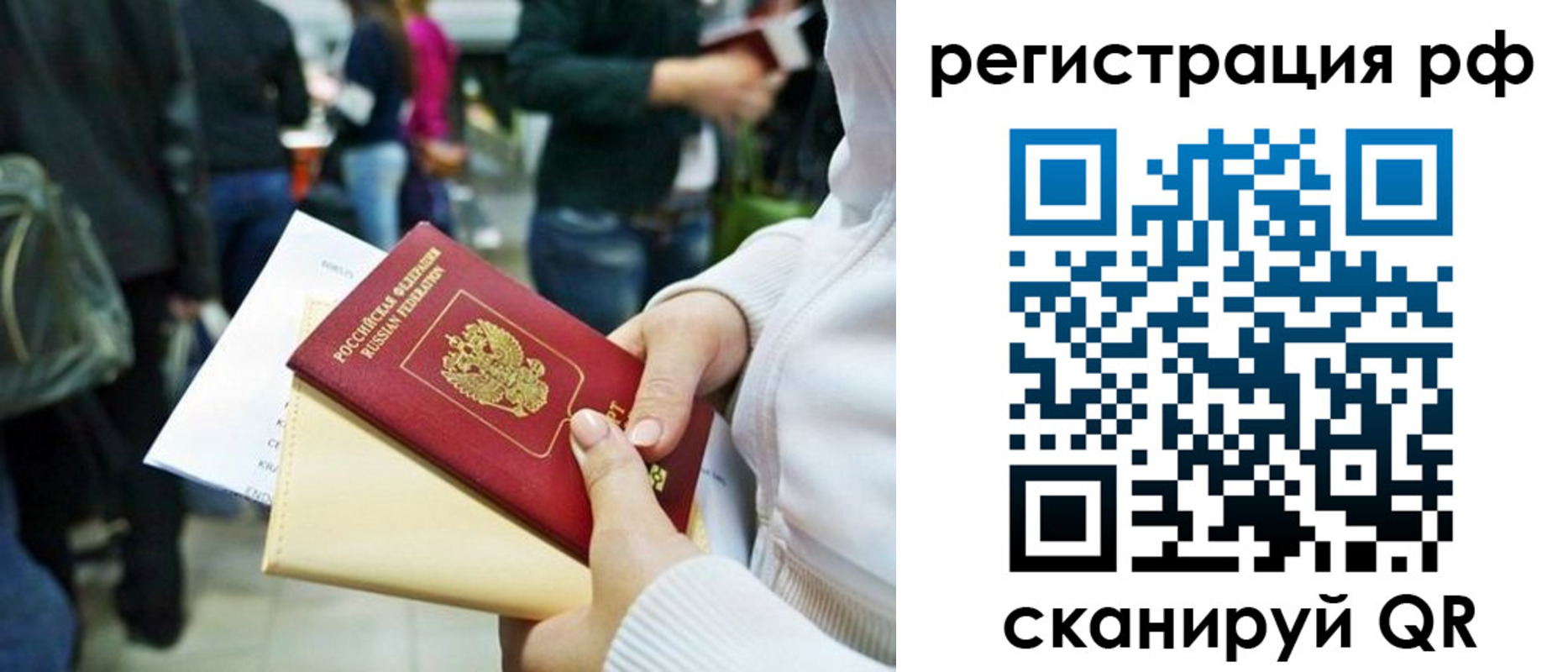 временная регистрация для всех в Чусовом