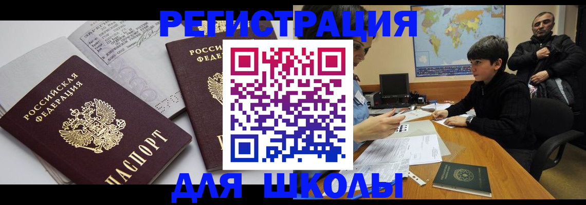 прописка в квартире в Чусовом