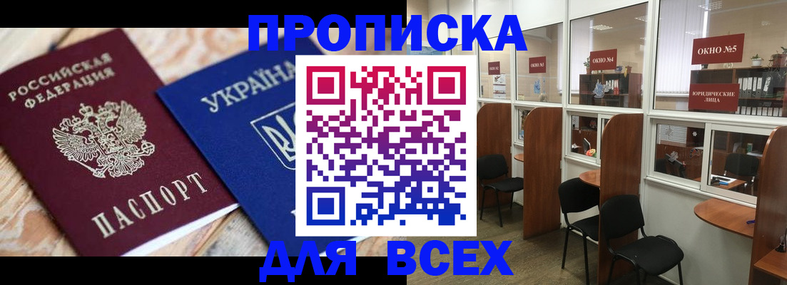 прописка для военкомата в Чусовом