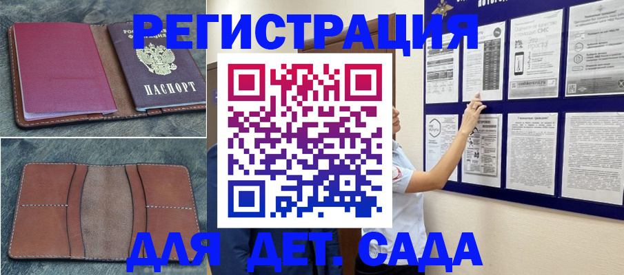 временная регистрация купить в Чусовом