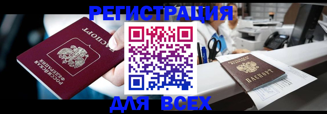 временная регистрация гарантия в Чусовом