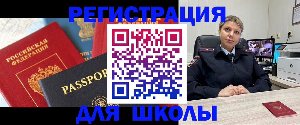временная прописка в Чусовом